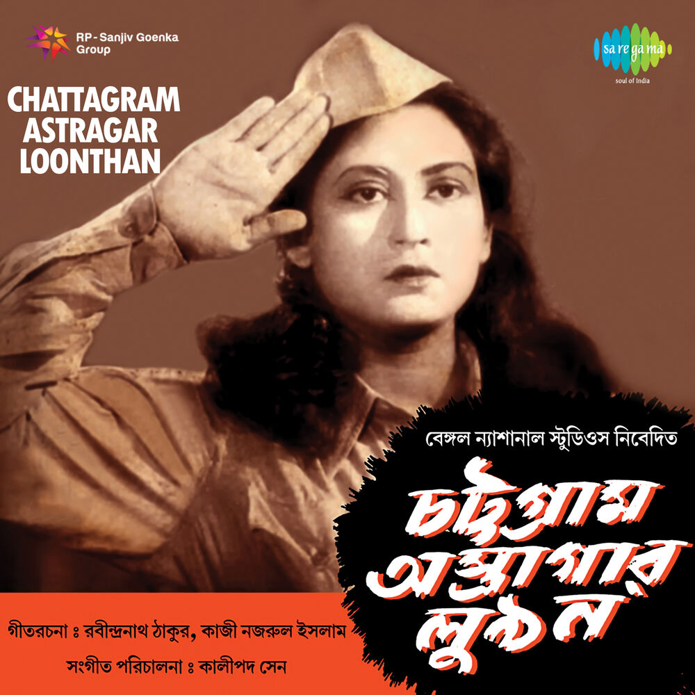 Picture of Chattagram Astragar Loonthan (Original Motion Picture Soundtrack)