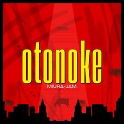 Cover of Otonoke (Dan Da Dan)