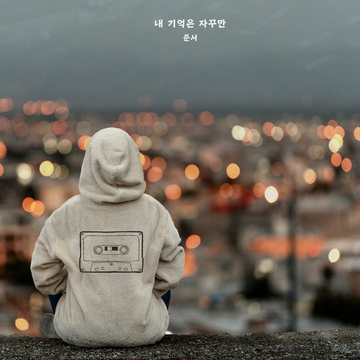 Junseo – Keep the memories – Single