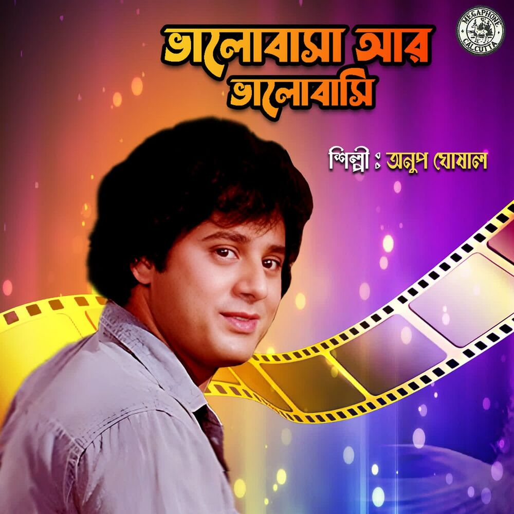 Picture of Bhalobasa Aar Bhalobasi