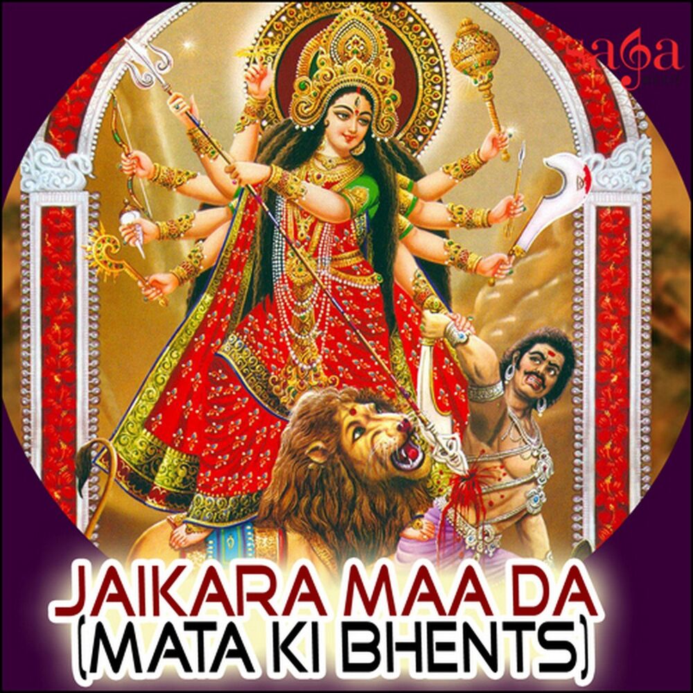 Picture of Jaikara Maa Da (Mata Ki Bhents)