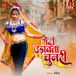 Cover of Garda Udawata Chunri