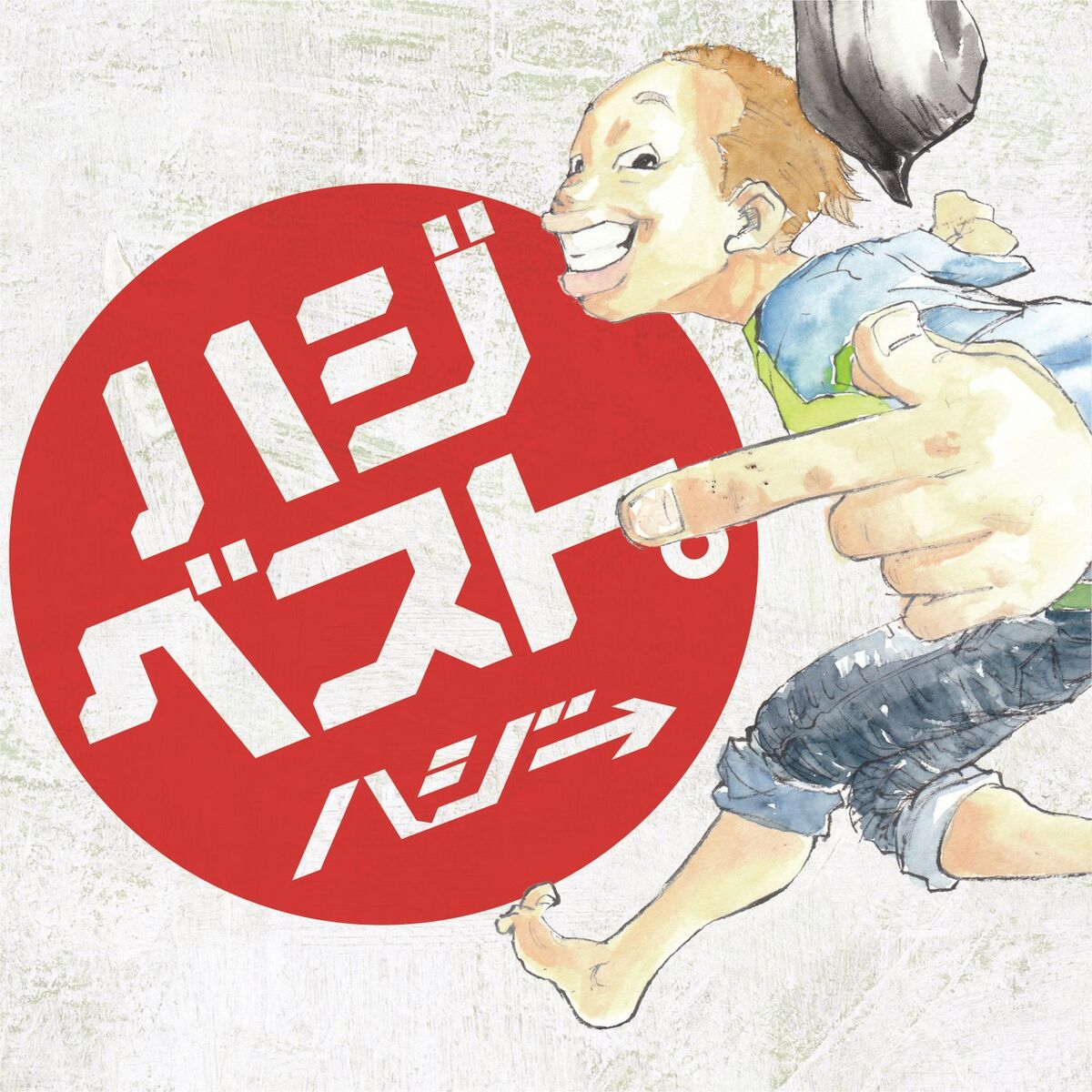 Album cover of Kinenbi.