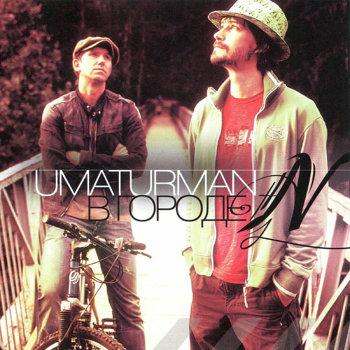 Album picture of В городе N