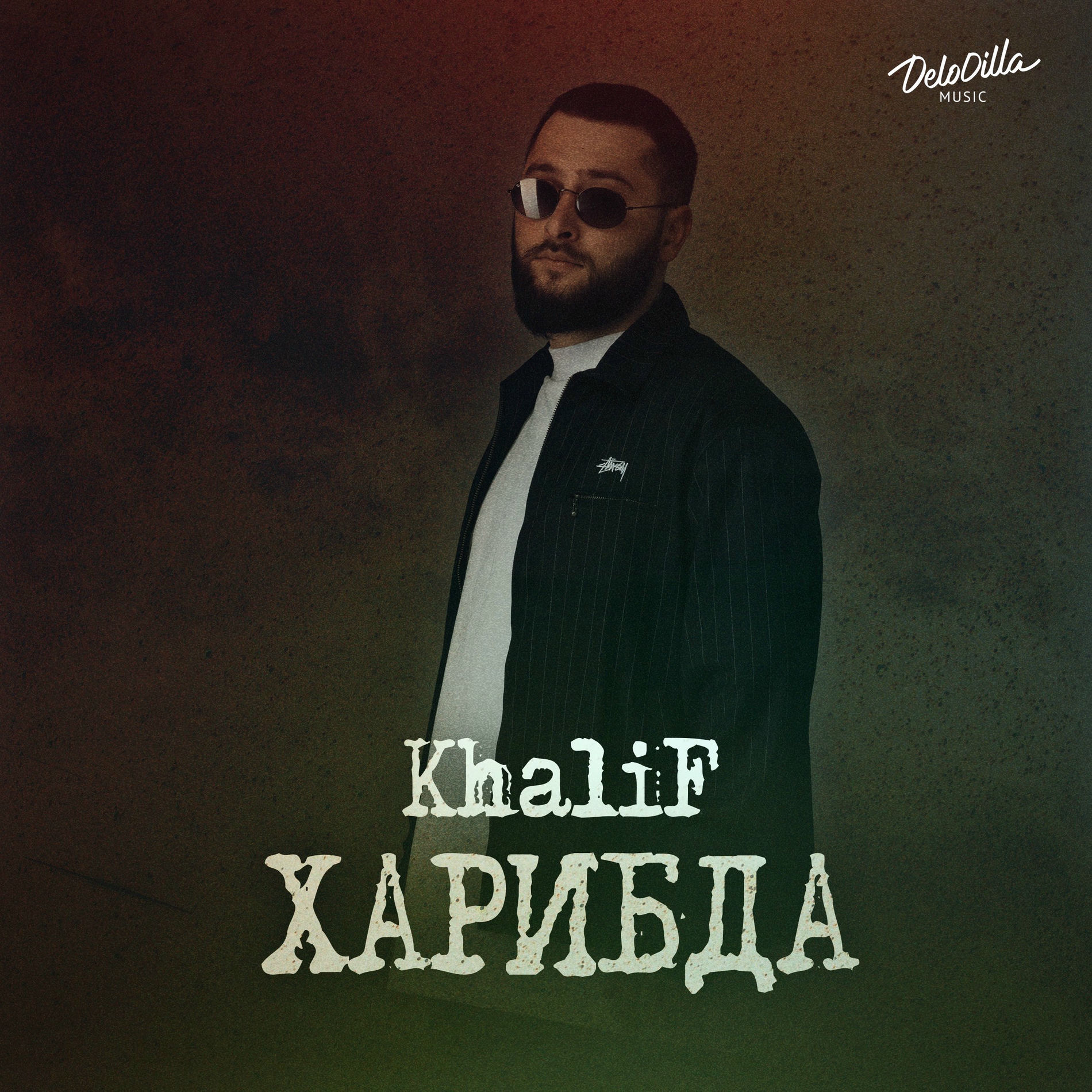 Album cover of Харибда
