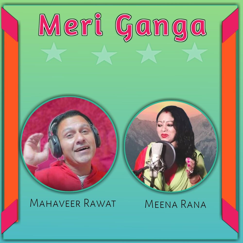Picture of Meri Ganga