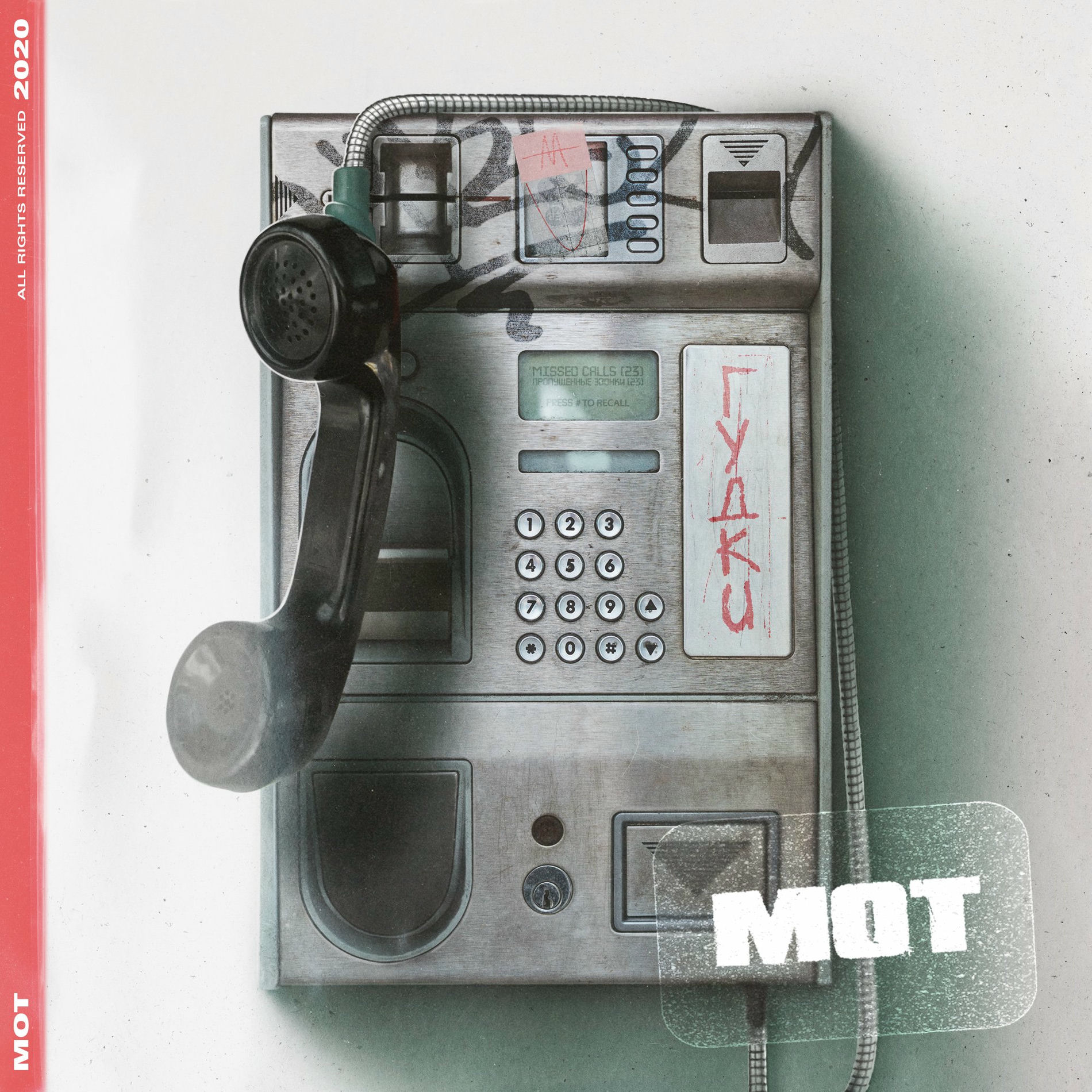 Album cover of Гудки