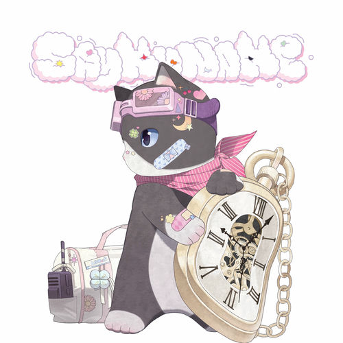 Say My Name – My Name Is… – EP