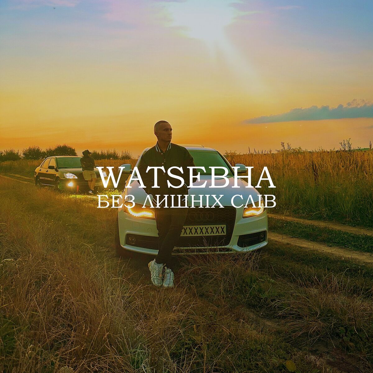 Album cover of Без лишніх слів