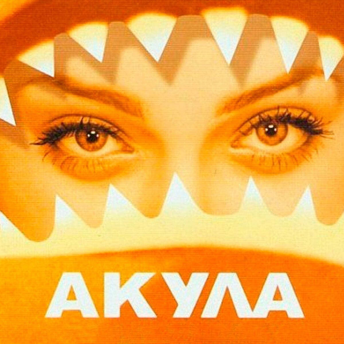 Album cover of Позвони