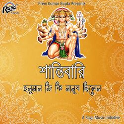 Cover of Hanuman Ji Ki Manush Chilen
