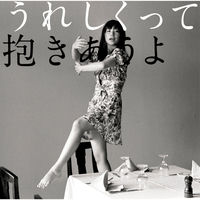 YUKI: альбомы, песни, концерты | Deezer