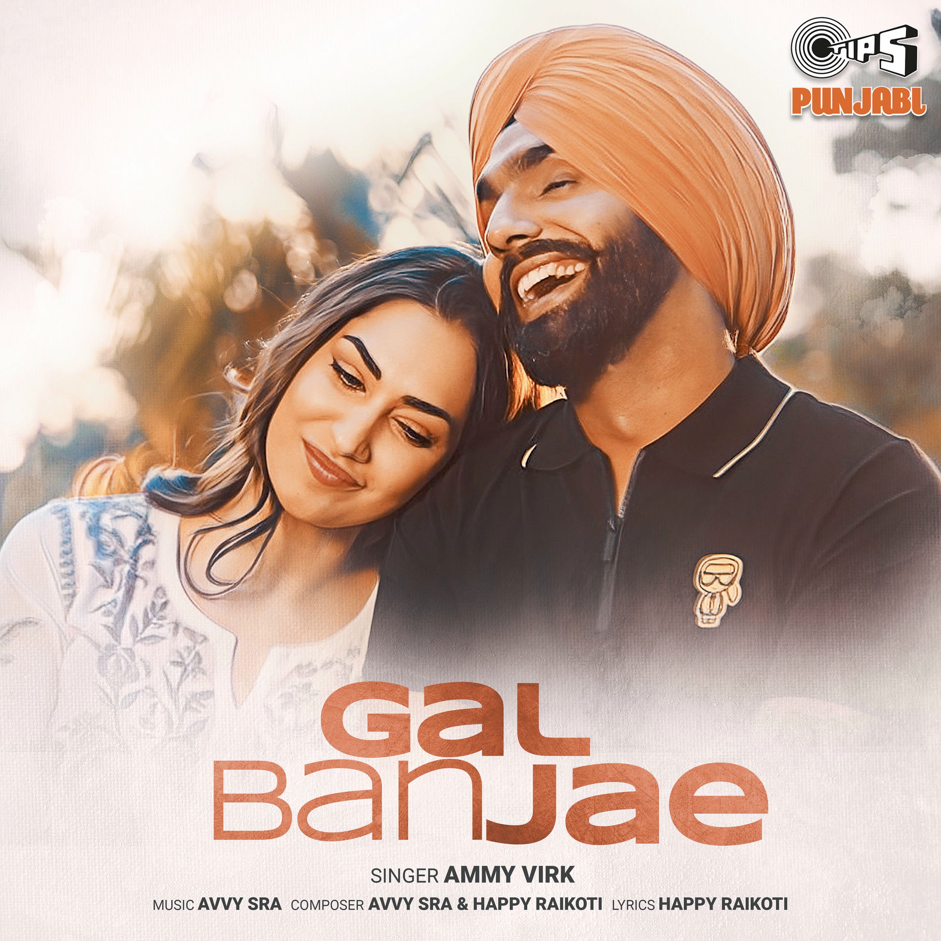 Album cover of Gal Ban Jae