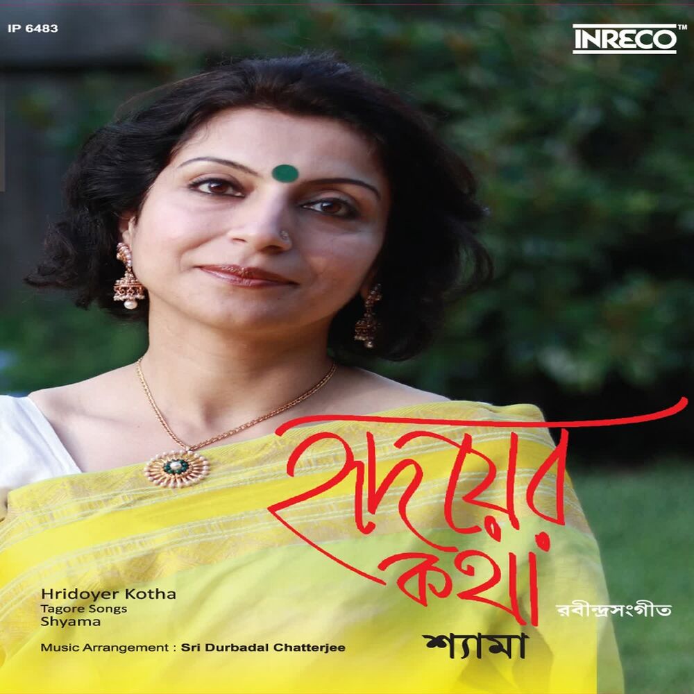 Picture of Hridoyer Kotha