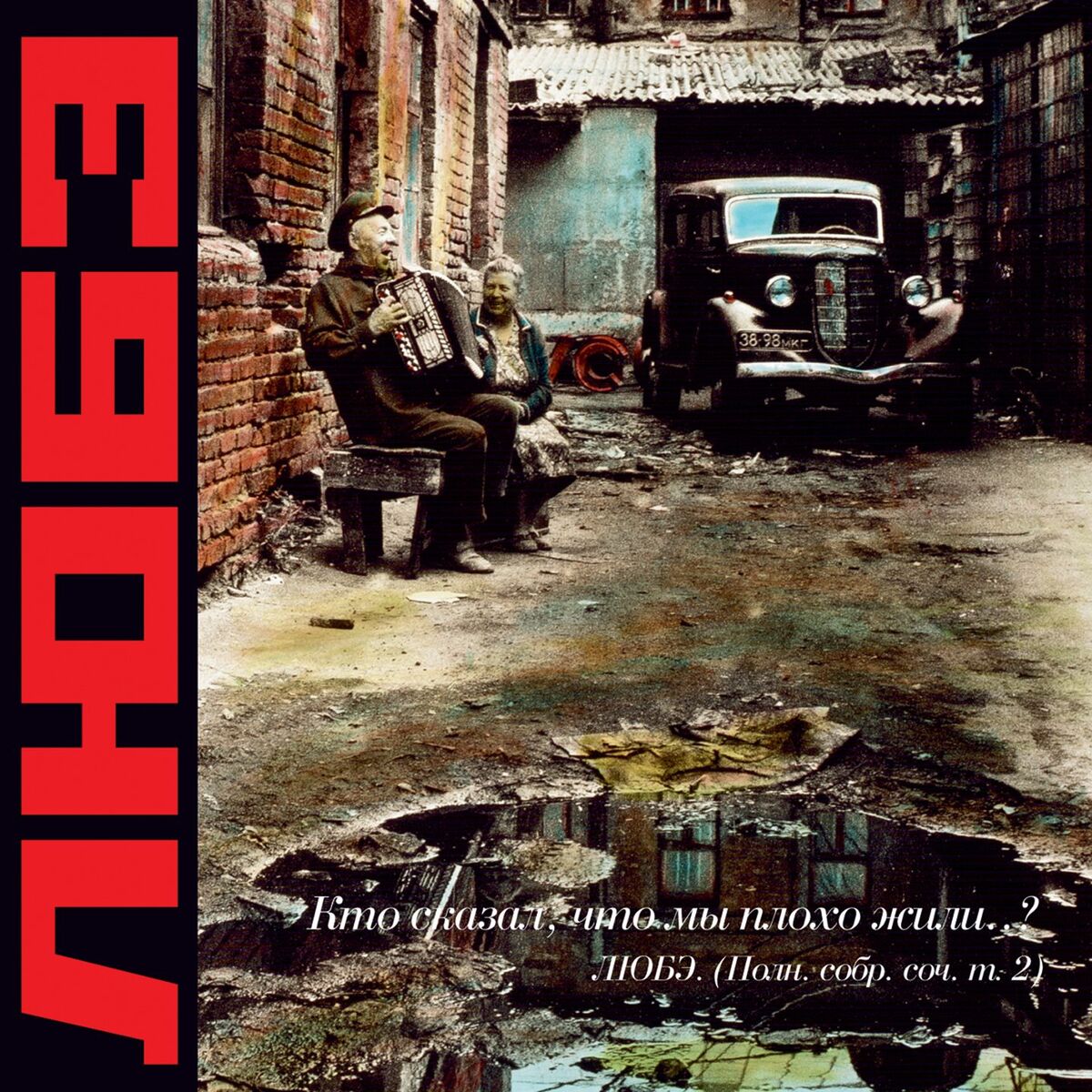 Album cover of Давай-наяривай