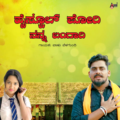 Highschool Poori Nanna Bangari