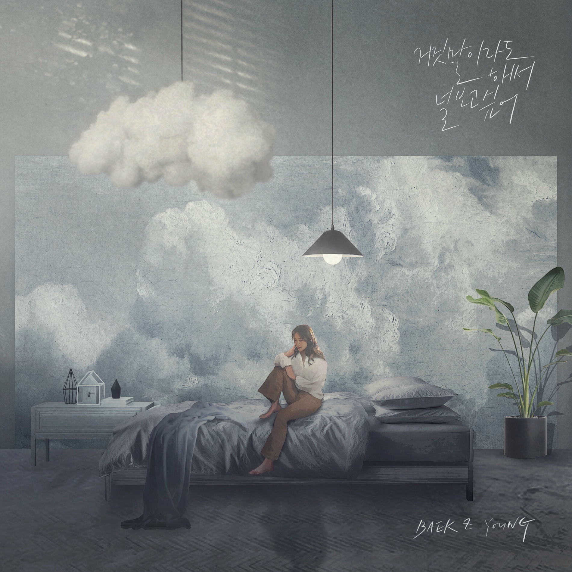 Album cover of I still love you a lot