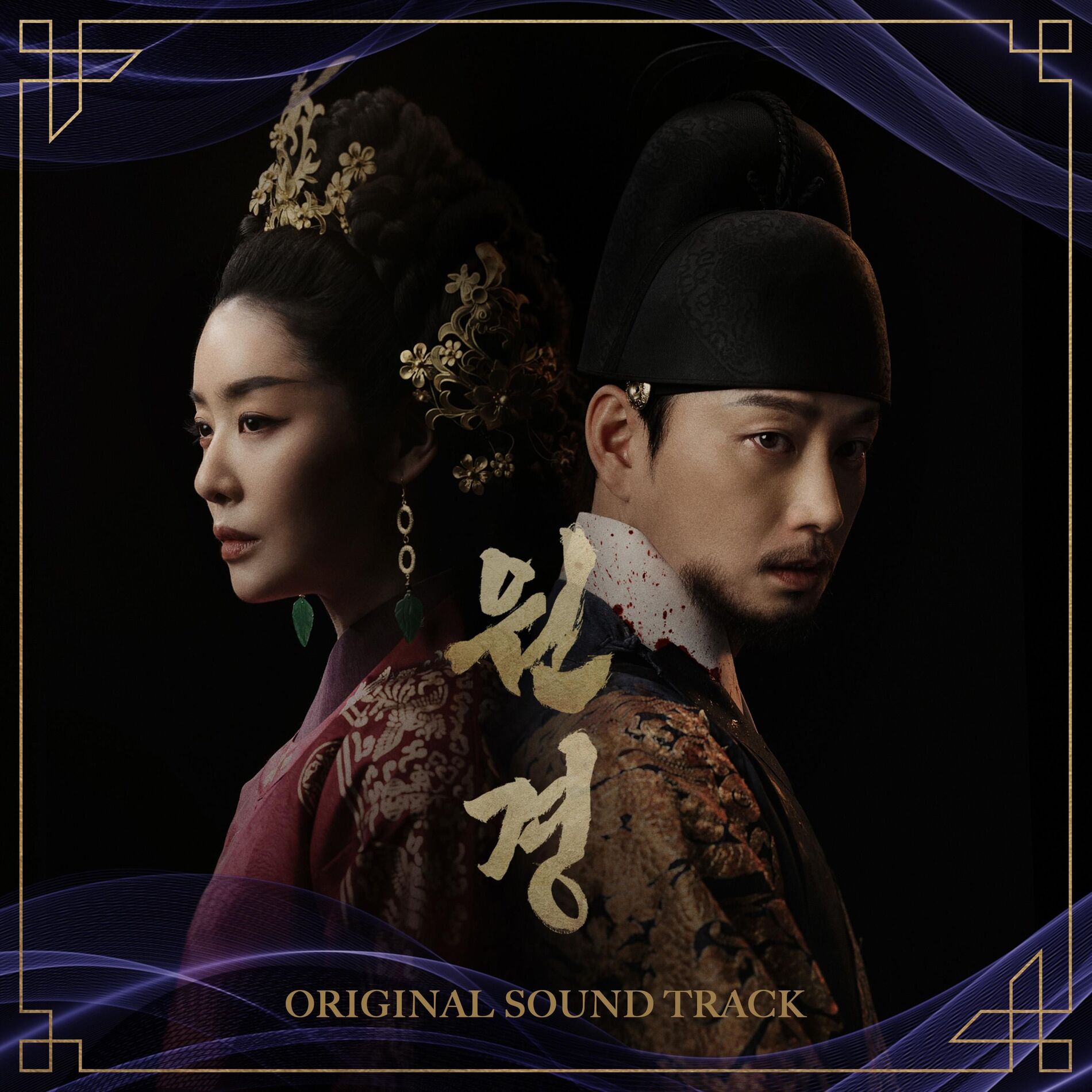 Album cover of The Queen Who Crowns OST