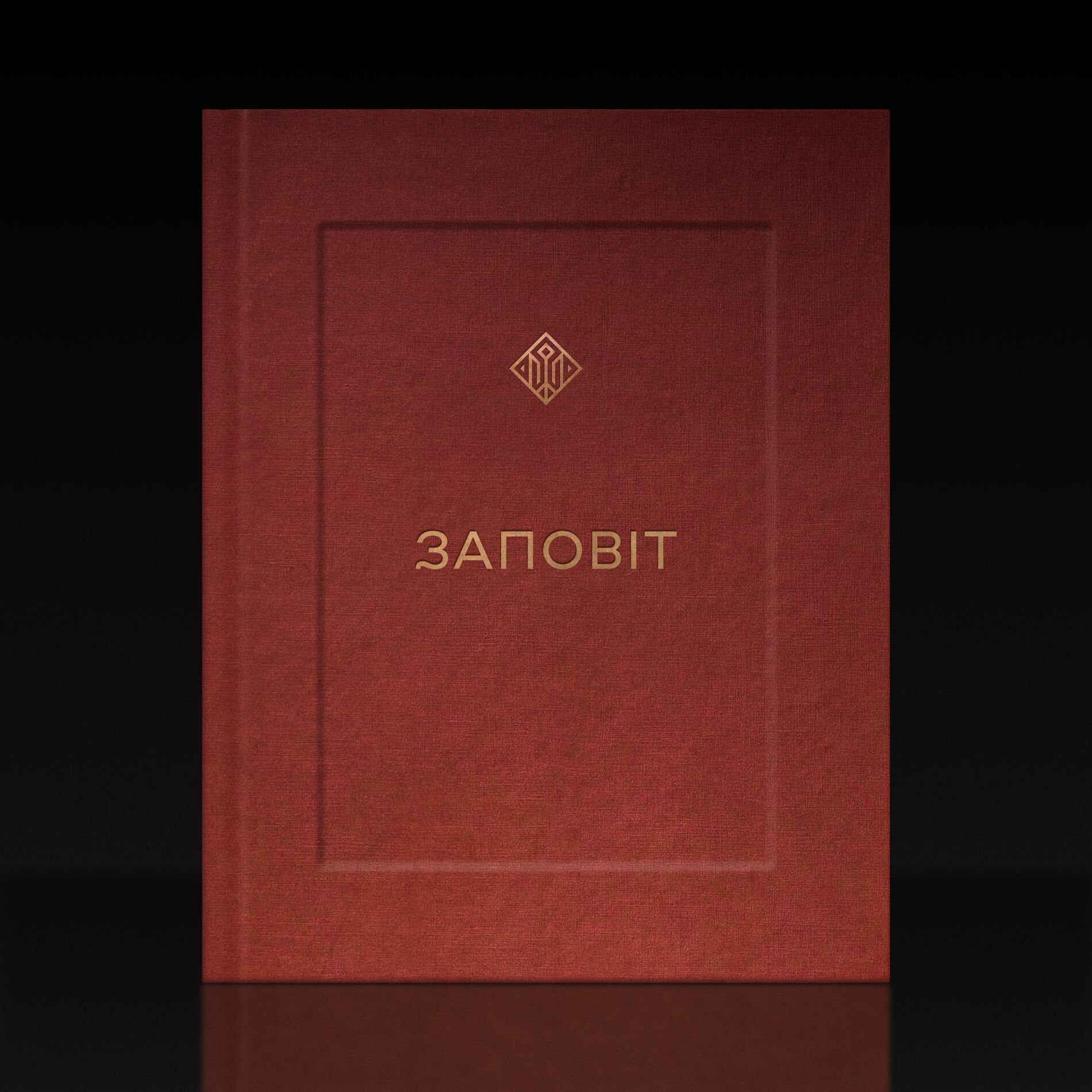 Album cover of ЗАПОВІТ