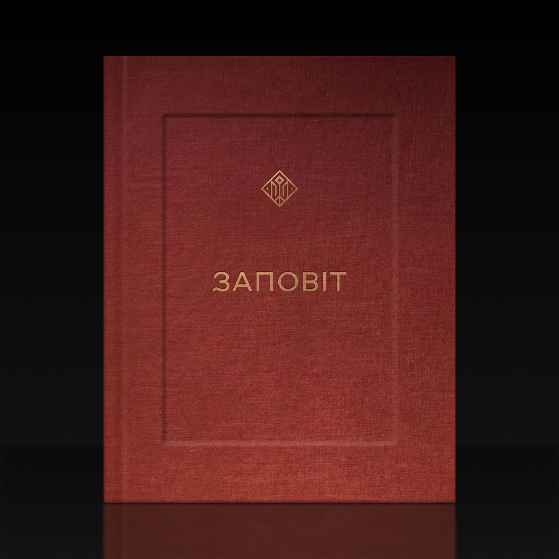 Album cover of ЗАПОВІТ