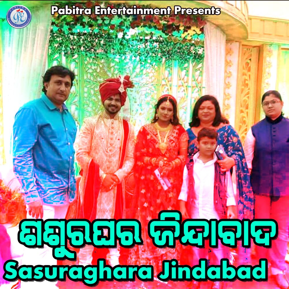 Picture of Sashuraghara Jindabad