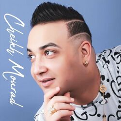 Cover of شكون لي يفهمني