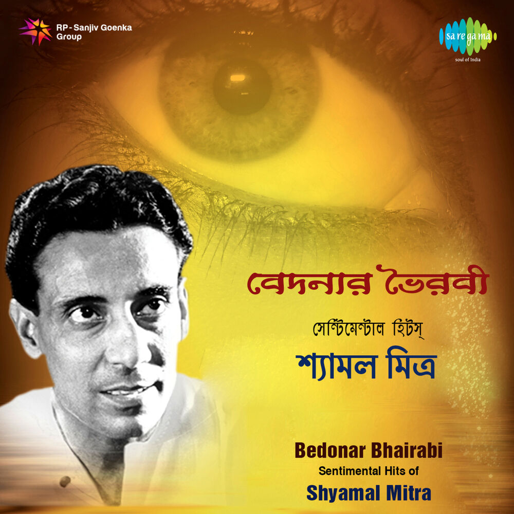 Picture of Bedonar Bhairabi Sentimental Hits of Shyamal Mitra