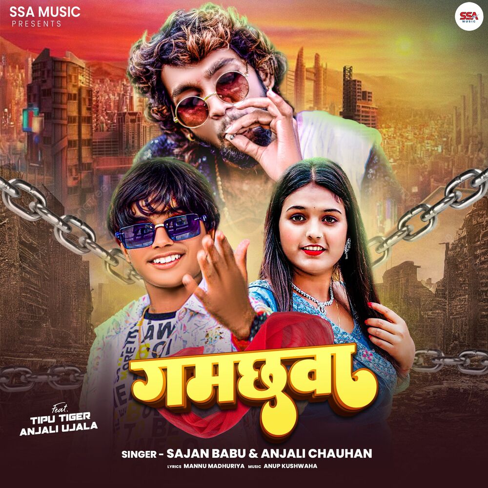 Picture of Gamachhawa (feat. Tipu Tiger & Anjali Ujala)