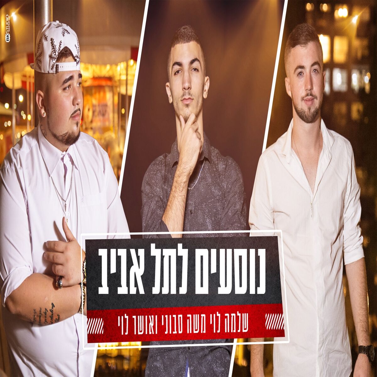 Album cover of Nosim Le-Tel-Aviv