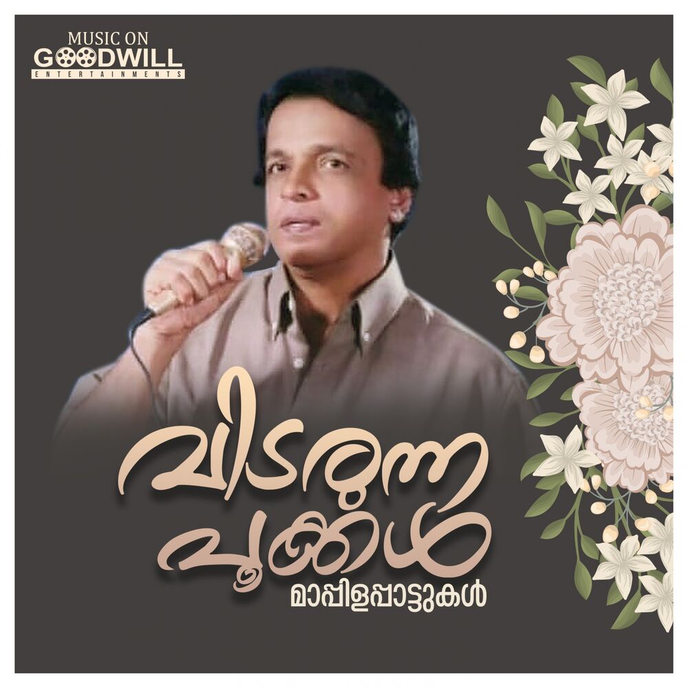 Picture of Vidarunna Pookkal