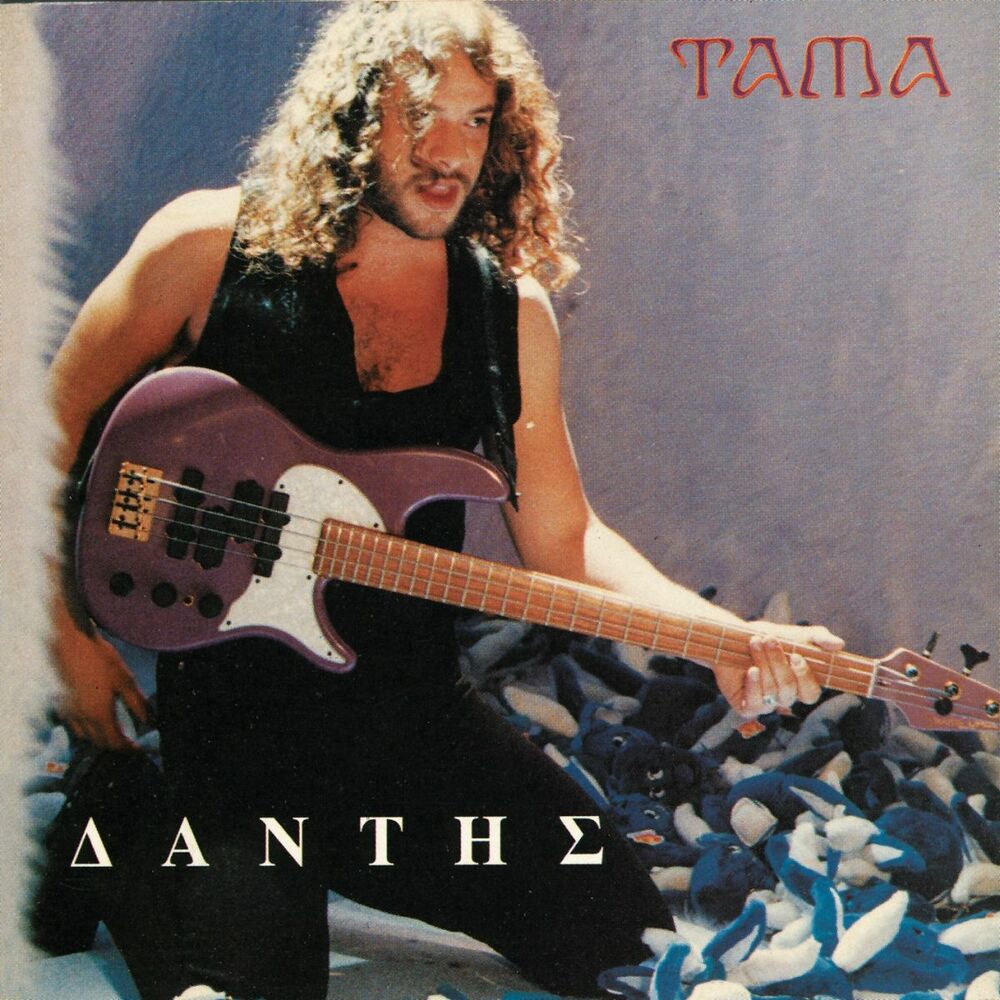 Picture of Tama