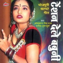 Cover of Tension Dele Babuni