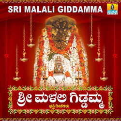 Cover of Sri Malali Giddamma