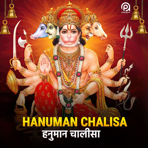 Hanuman Chalisa