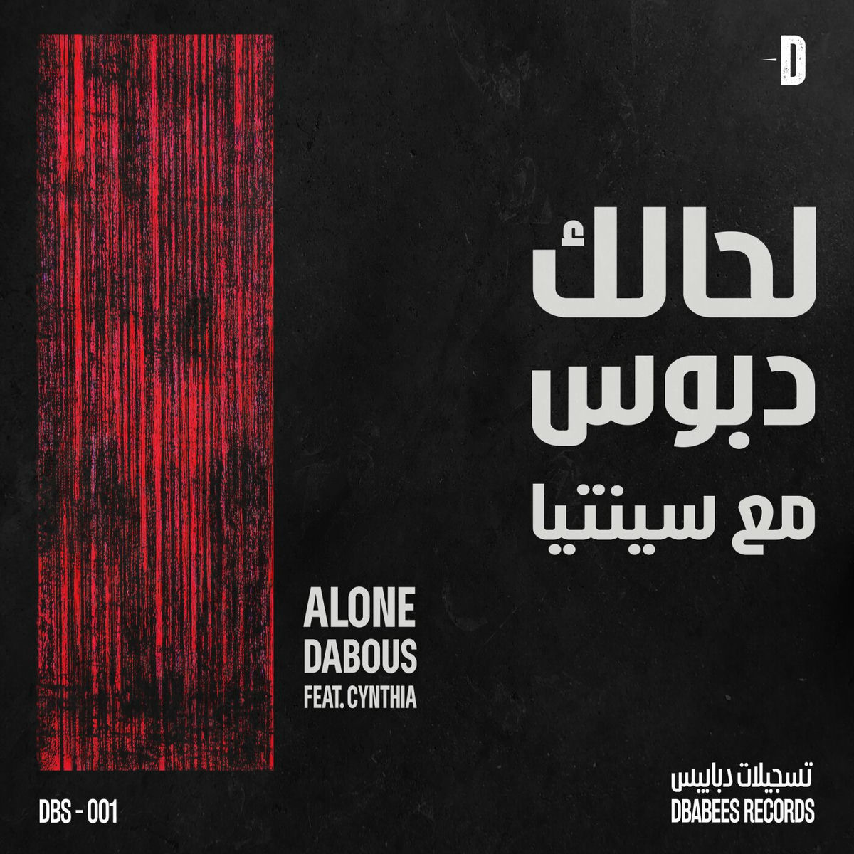 Album cover of Alone - لحالك