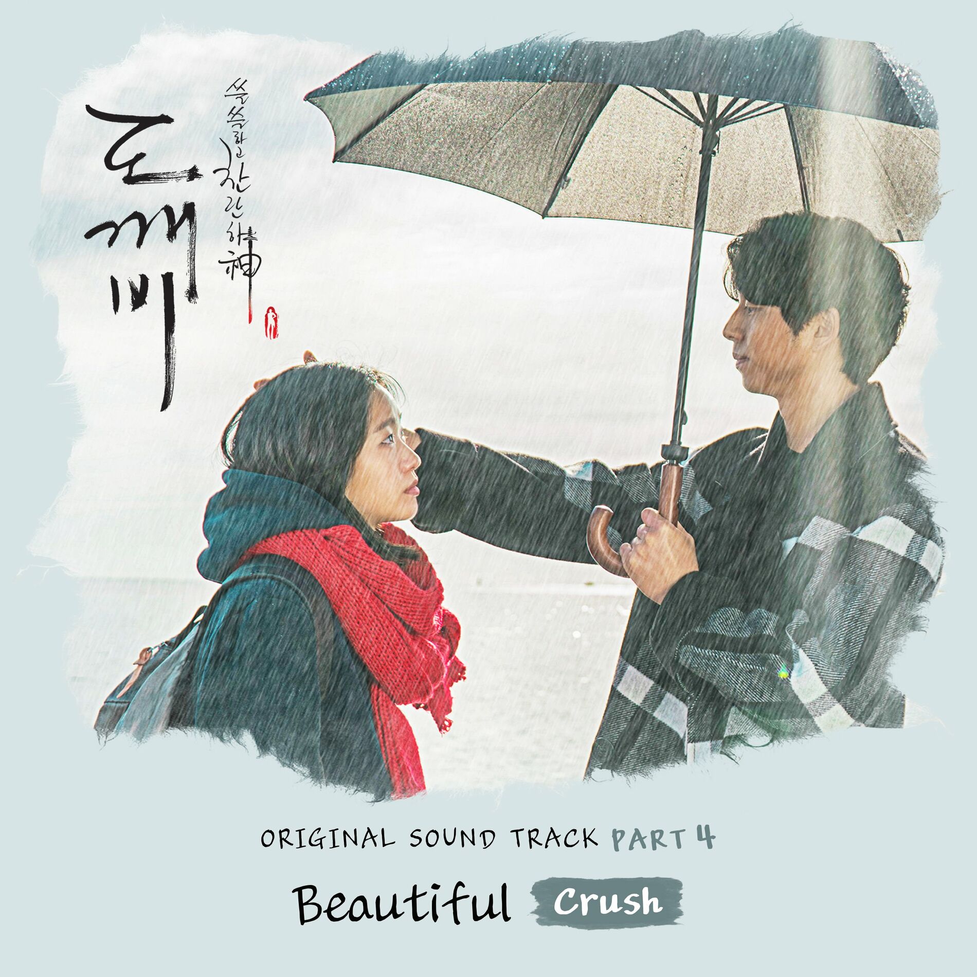 Album cover of Beautiful