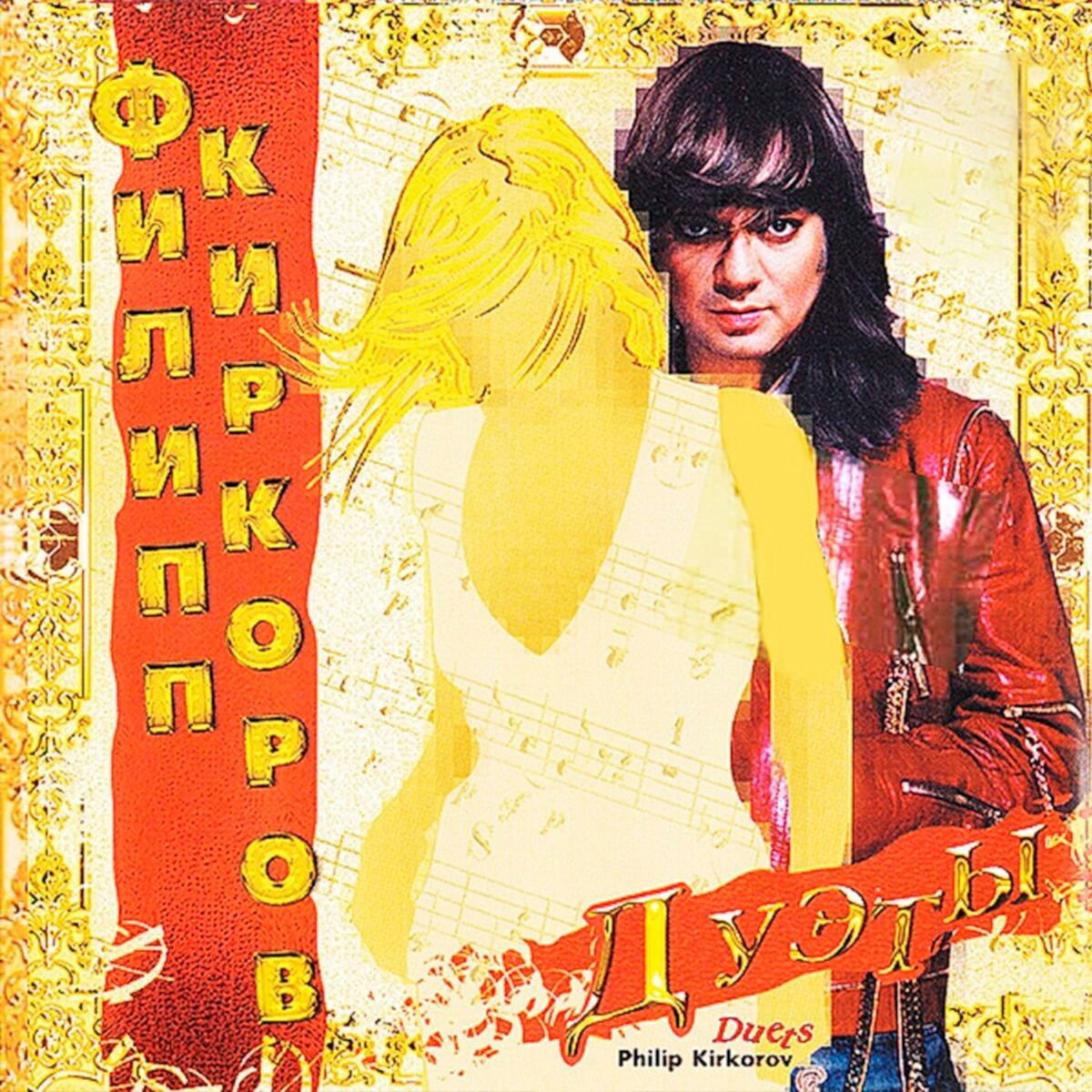 Album cover of Duety