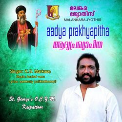 Cover of Aadya Prakhyapitha
