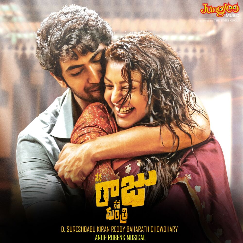 Picture of Nene Raju Nene Mantri (Original Motion Picture Soundtrack)
