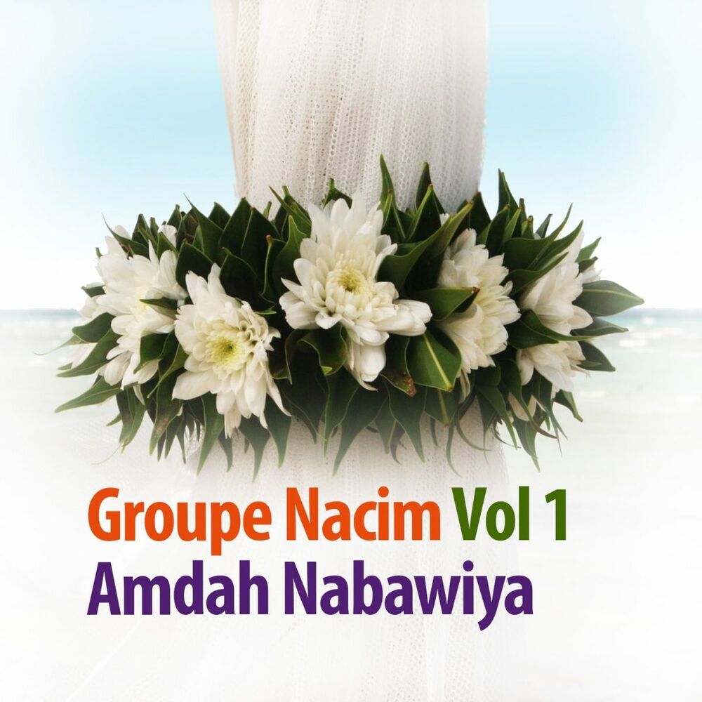Picture of Amdah Nabawiya, vol. 1