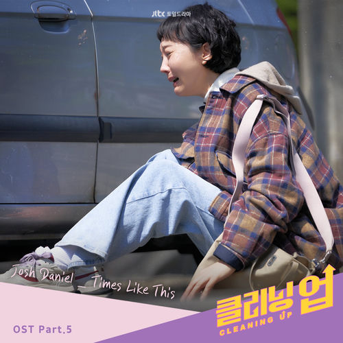 CLEANING UP (Original Television Soundtrack, Pt. 5) sleeve