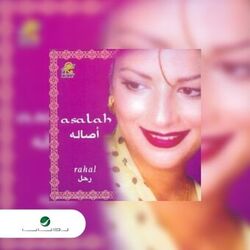 Cover of Rahal
