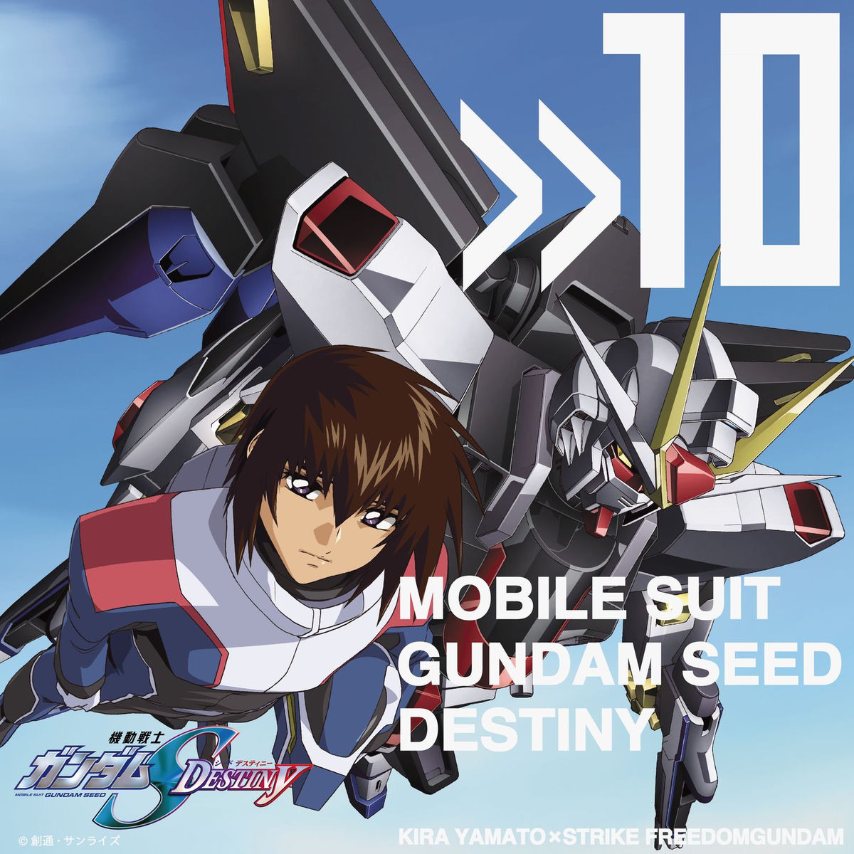 Mobile Suit Gundam Seed Destiny Suit Vol.10 Kira Yamato × Strike