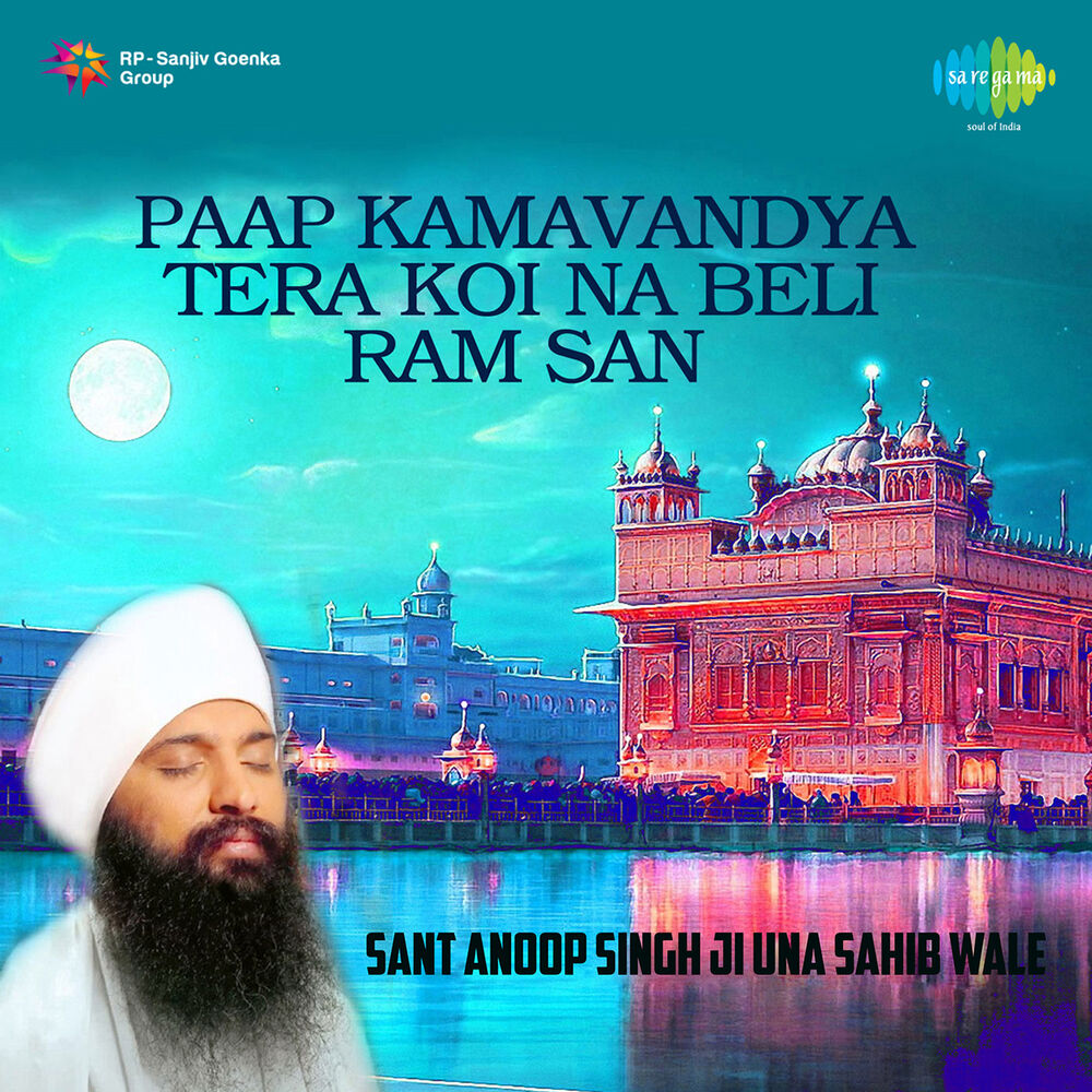 Picture of Paap Kamavandya Tera Koi Na Beli Ram San