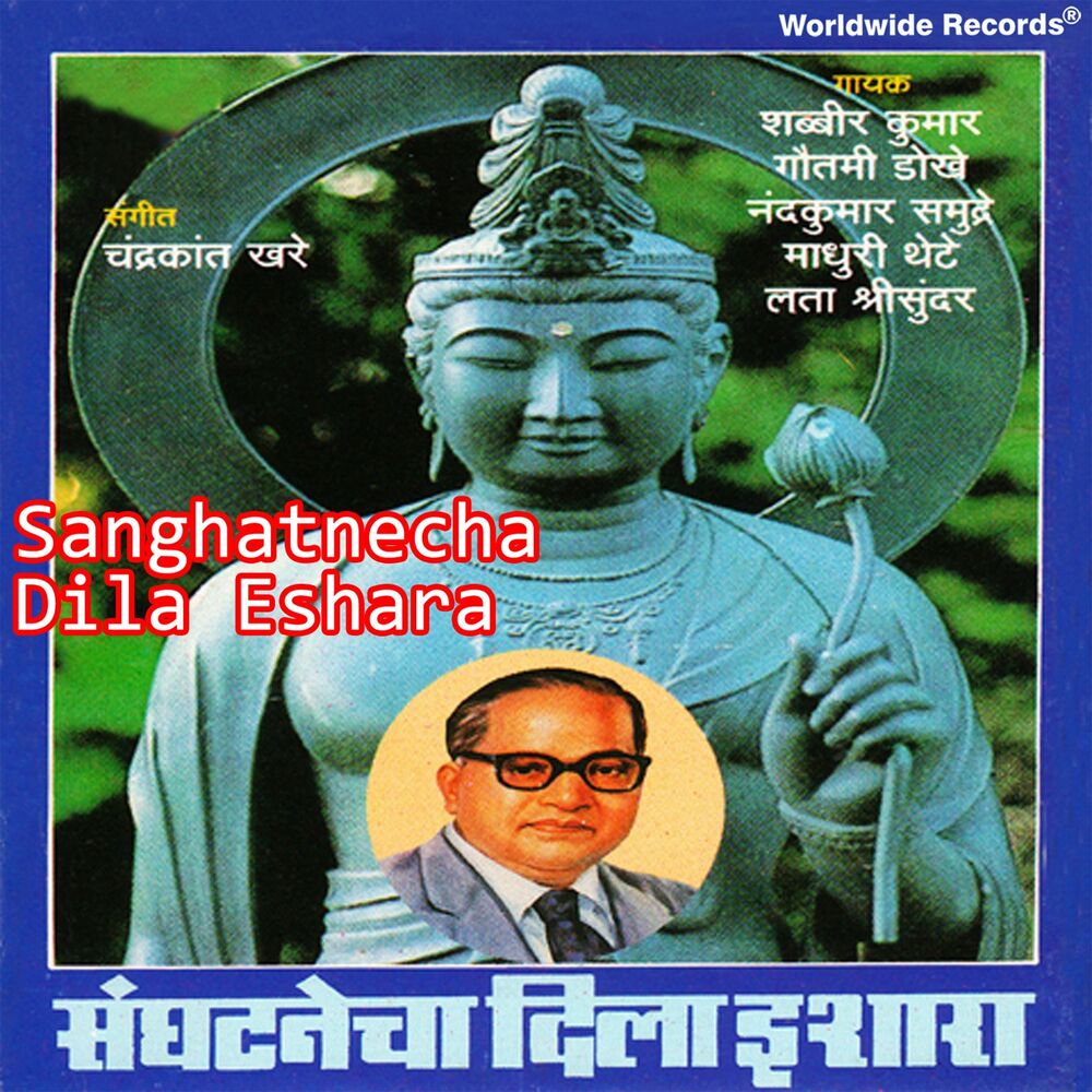 Picture of Sanghatnecha Dila Eshara