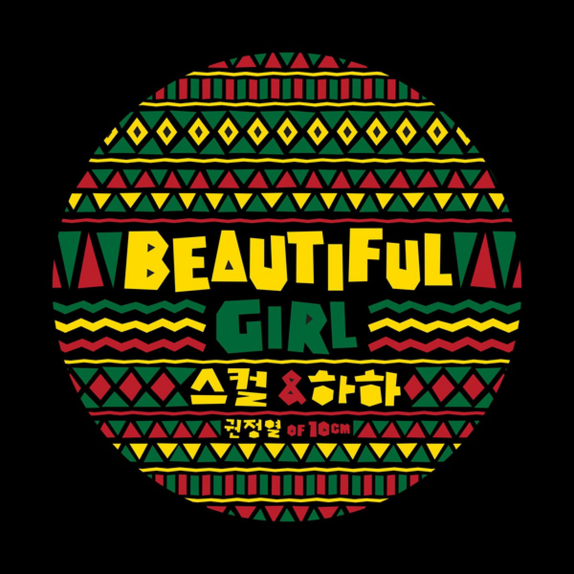 Album cover of Beautiful Girl (feat. Kwon Jeong Yeol)