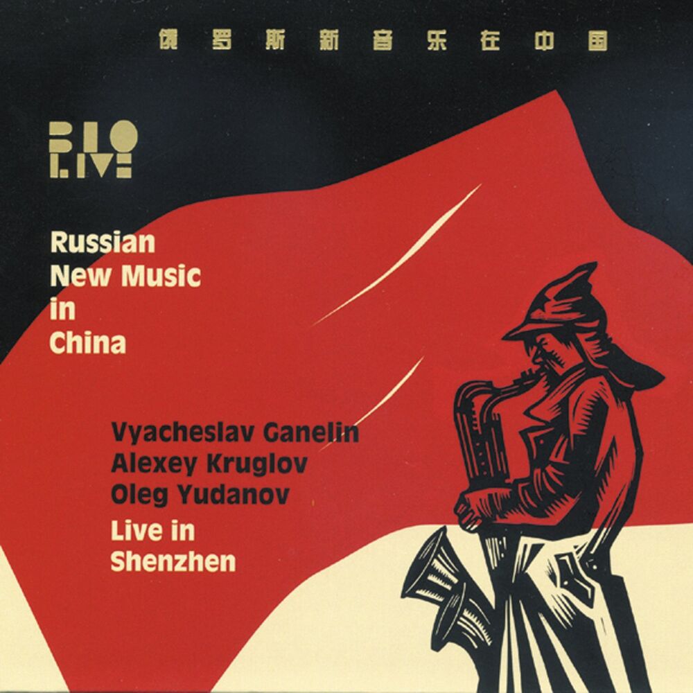 Picture of Russian New Music in China
