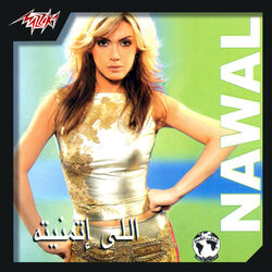 Cover of Elly Etmanetoh
