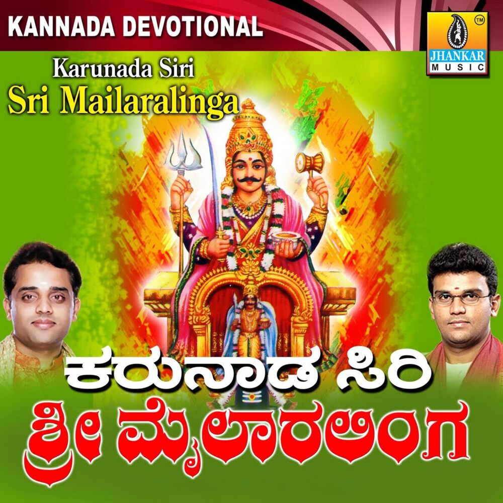 Picture of Karunada Siri Sri Mailaralinga