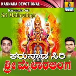 Cover of Karunada Siri Sri Mailaralinga
